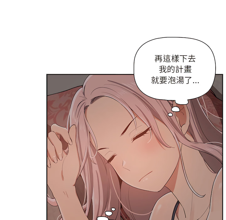 疫情期間的家教生活 第14章 第50页