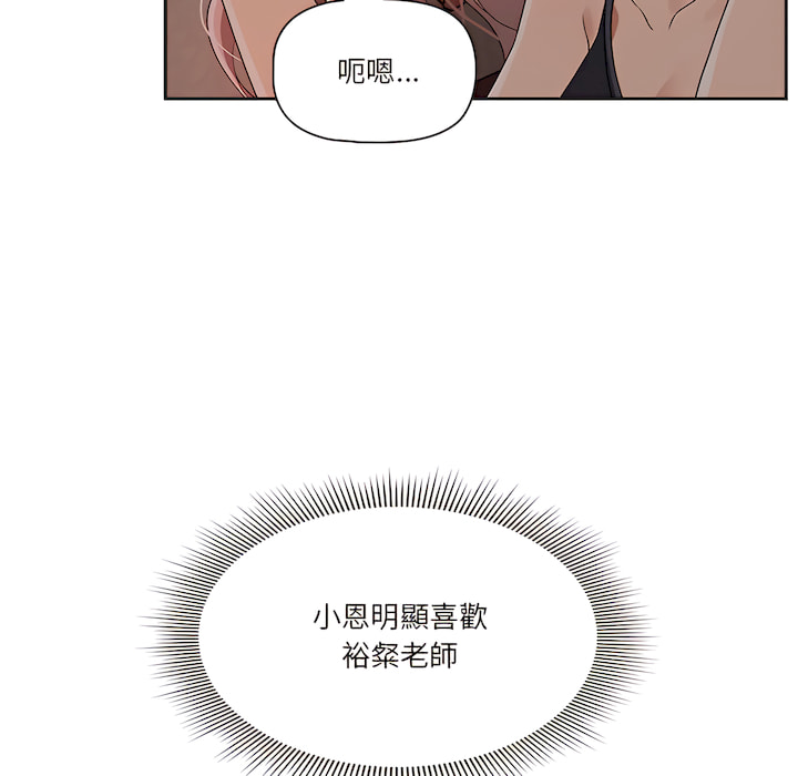 疫情期間的家教生活 第14章 第52页