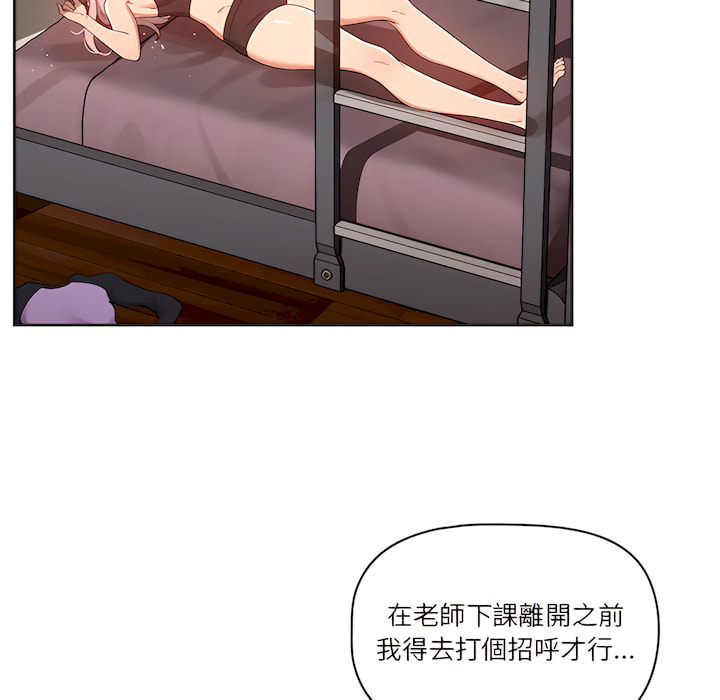 疫情期間的家教生活 第14章 第79页
