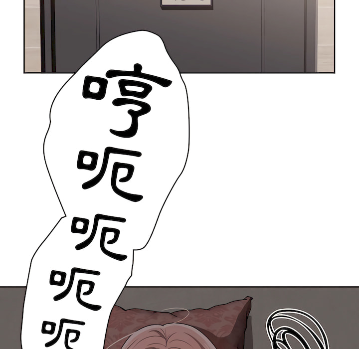 疫情期間的家教生活 第14章 第75页