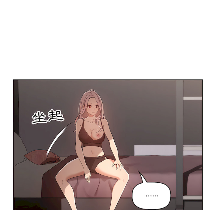 疫情期間的家教生活 第14章 第100页