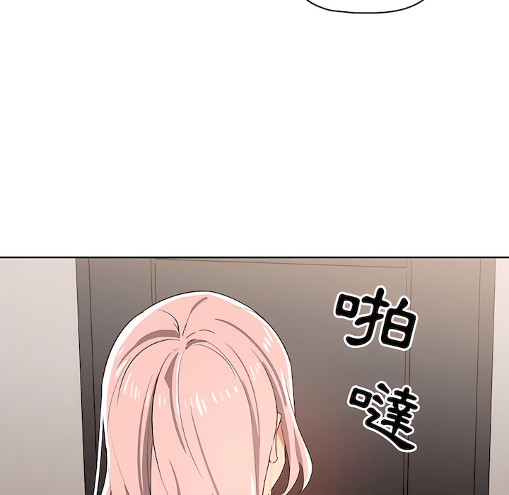 疫情期間的家教生活 第14章 第114页