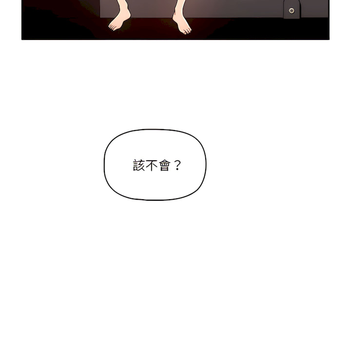 疫情期間的家教生活 第14章 第101页