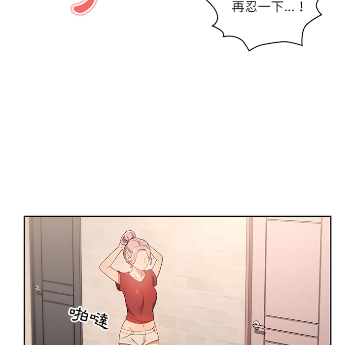 疫情期間的家教生活 第14章 第117页