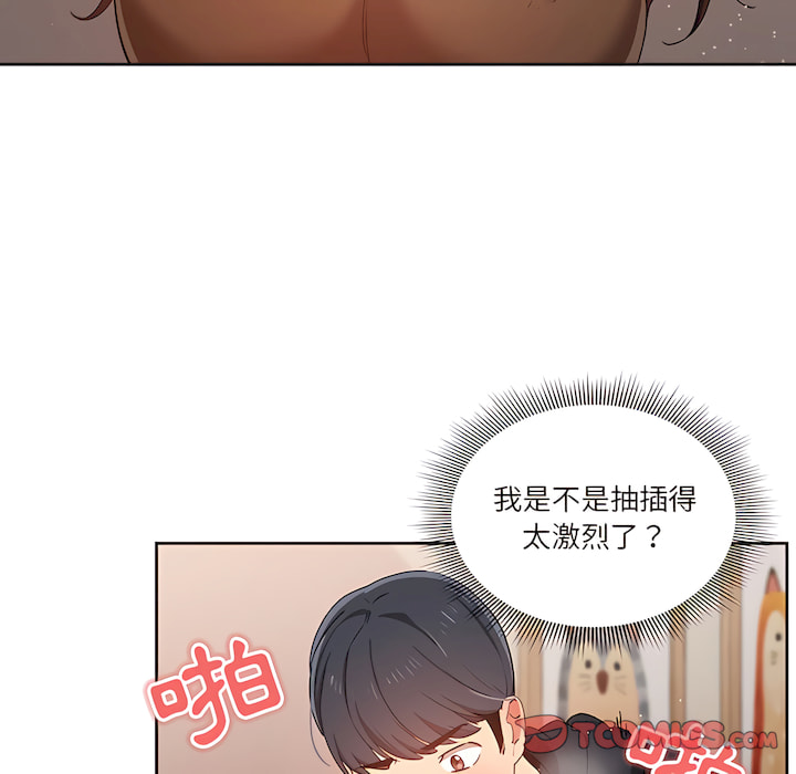 疫情期間的家教生活 第14章 第108页