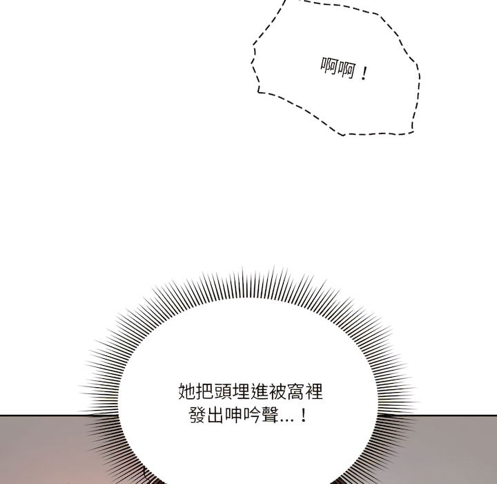 疫情期間的家教生活 第14章 第106页