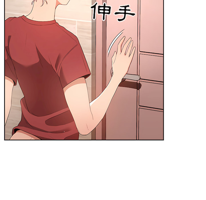 疫情期間的家教生活 第14章 第121页