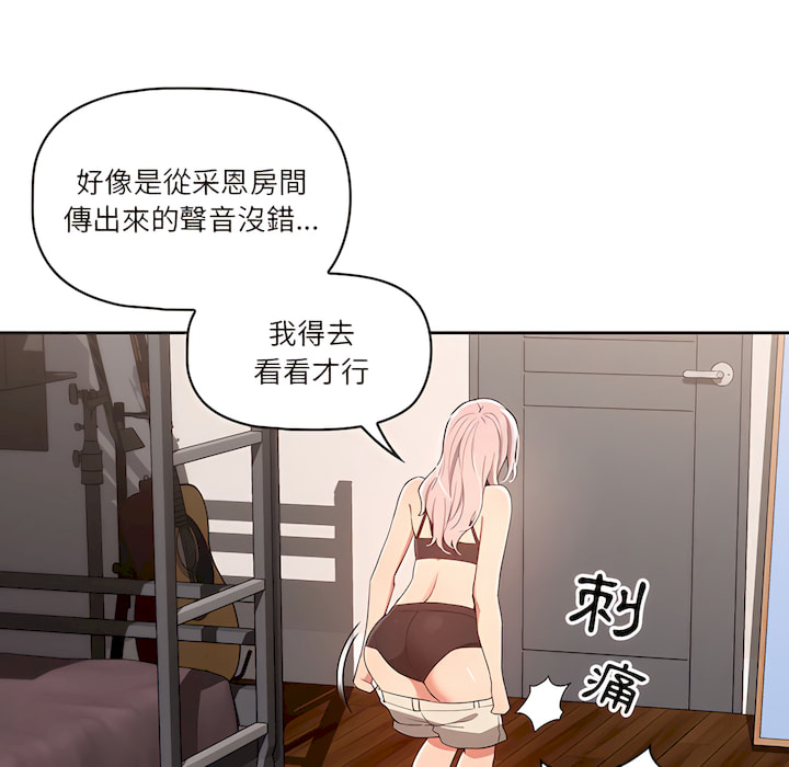 疫情期間的家教生活 第14章 第102页