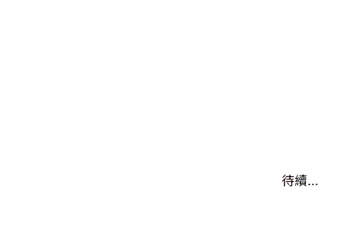 疫情期間的家教生活 第14章 第125页