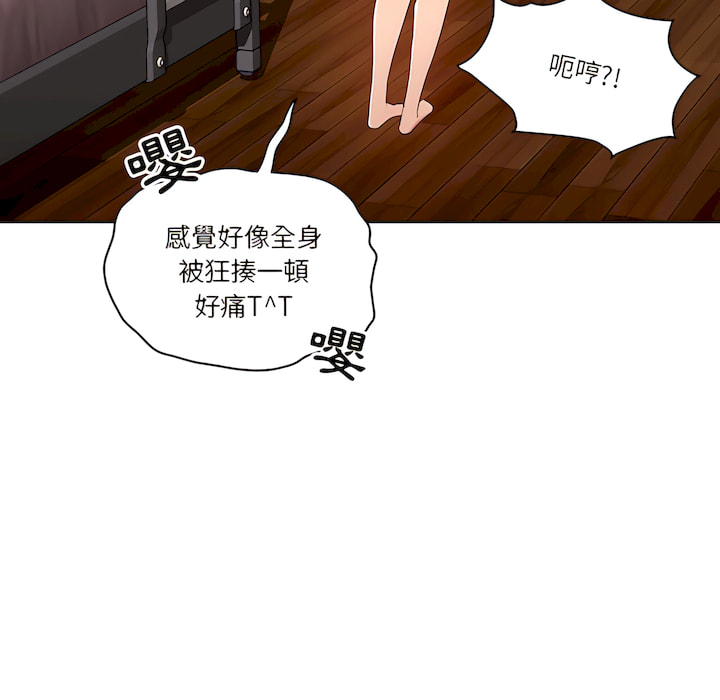 疫情期間的家教生活 第14章 第93页