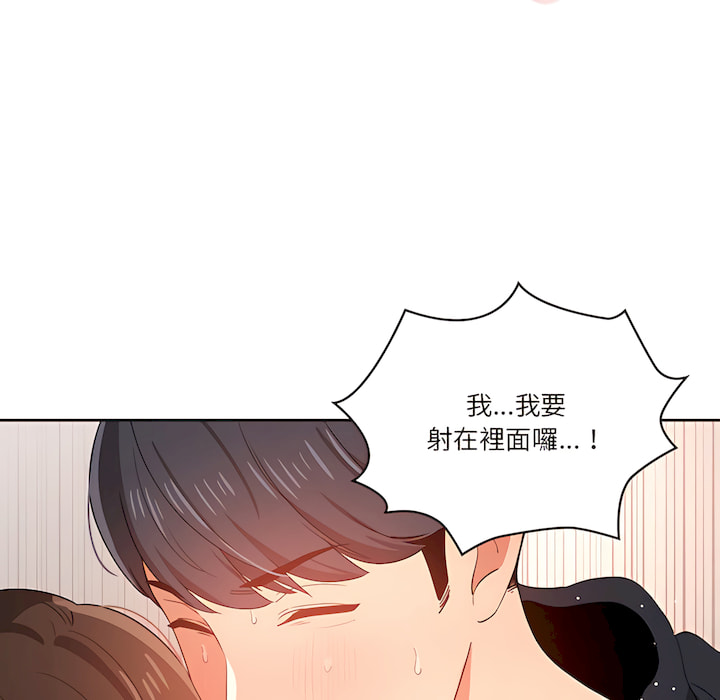 疫情期間的家教生活 第14章 第128页