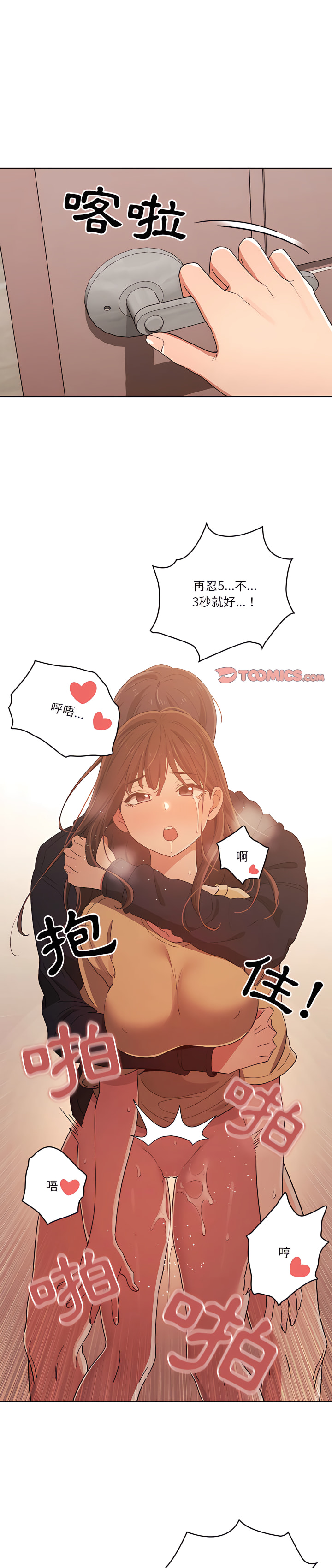 疫情期間的家教生活 第15章 第1页