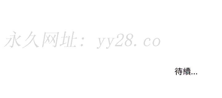 疫情期間的家教生活 第18章 第23页