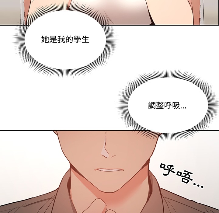 疫情期間的家教生活 第0章 第29页