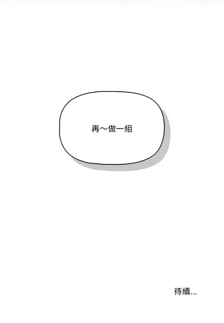 疫情期間的家教生活 第19章 第23页