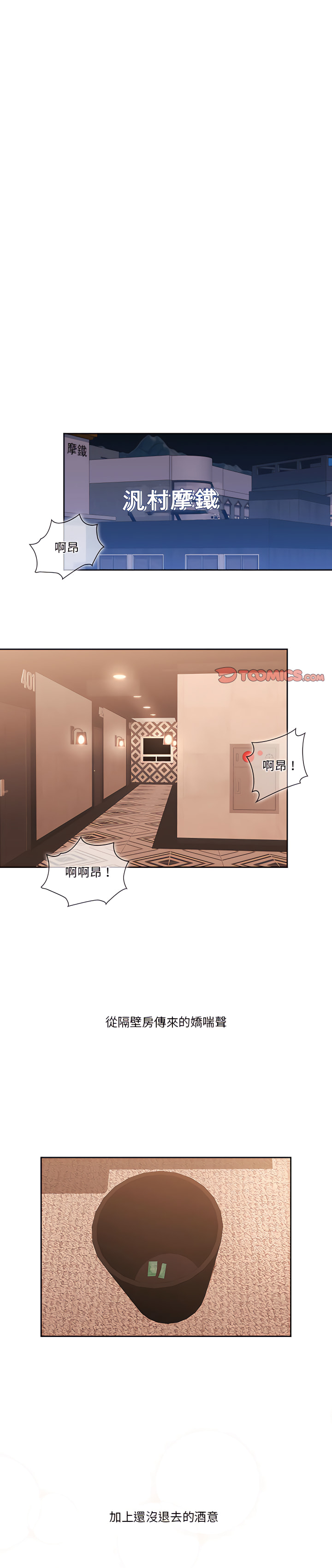 疫情期間的家教生活 第24章 第1页