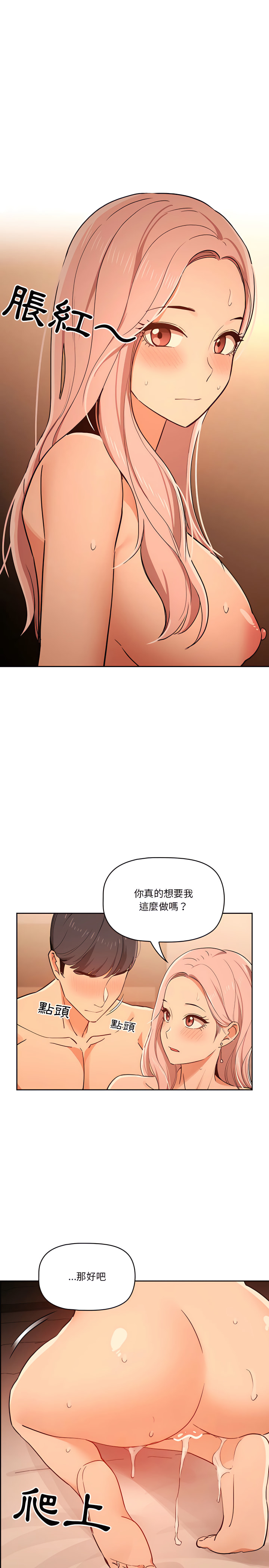 疫情期間的家教生活 第26章 第21页