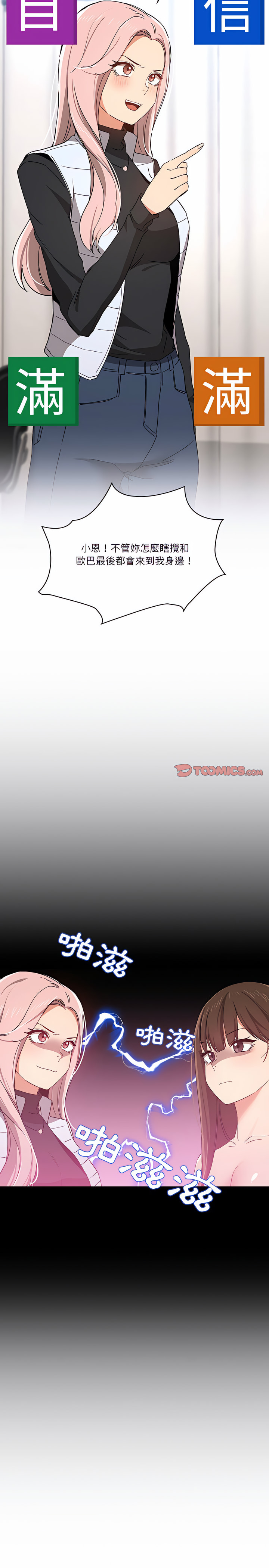 疫情期間的家教生活 第27章 第25页