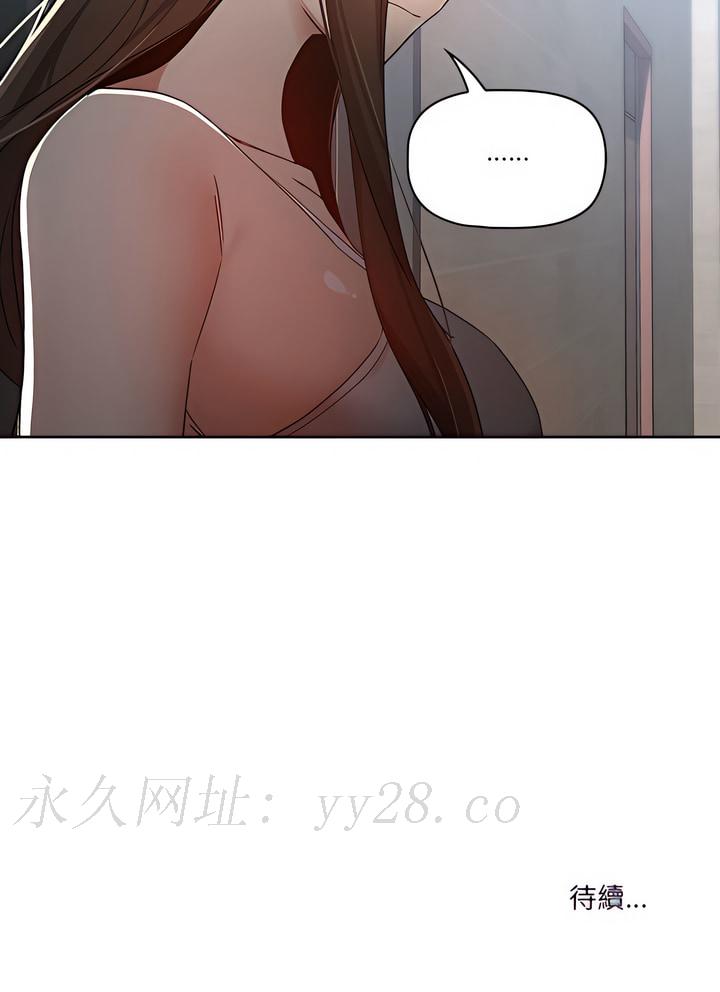 疫情期間的家教生活 第27章 第27页