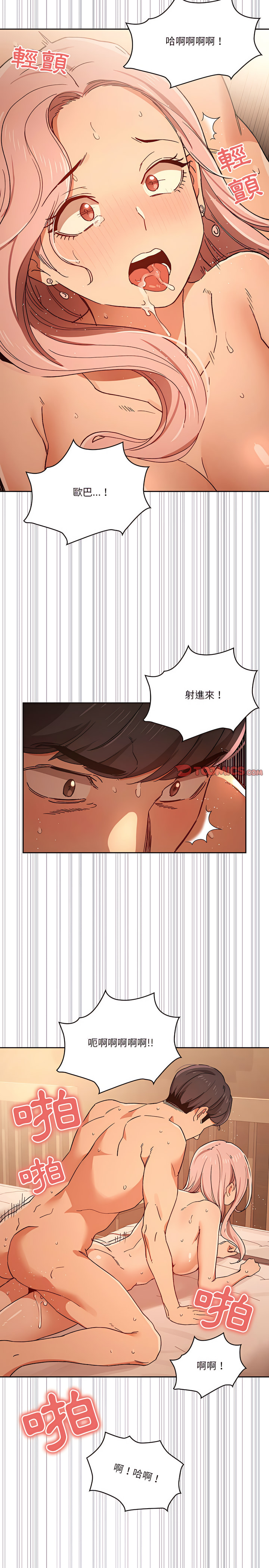 疫情期間的家教生活 第27章 第4页