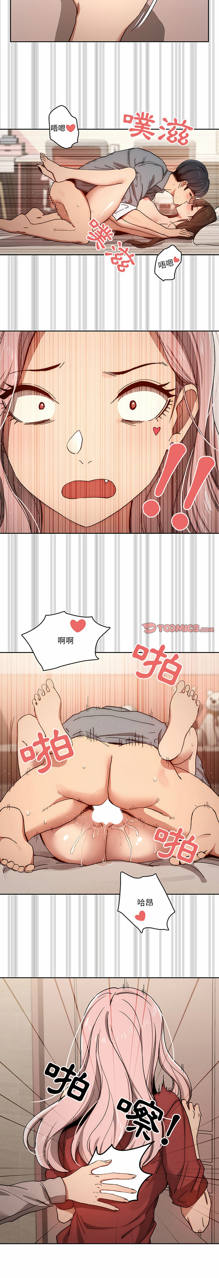疫情期間的家教生活 第30章 第13页