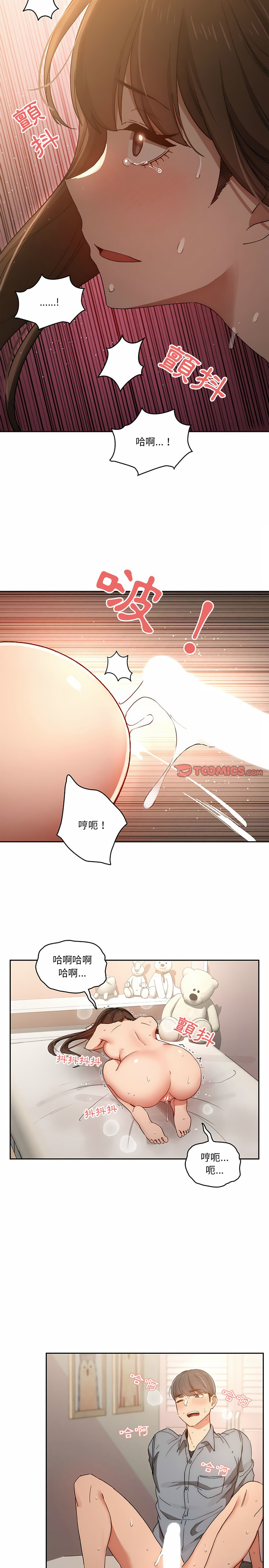 疫情期間的家教生活 第30章 第20页