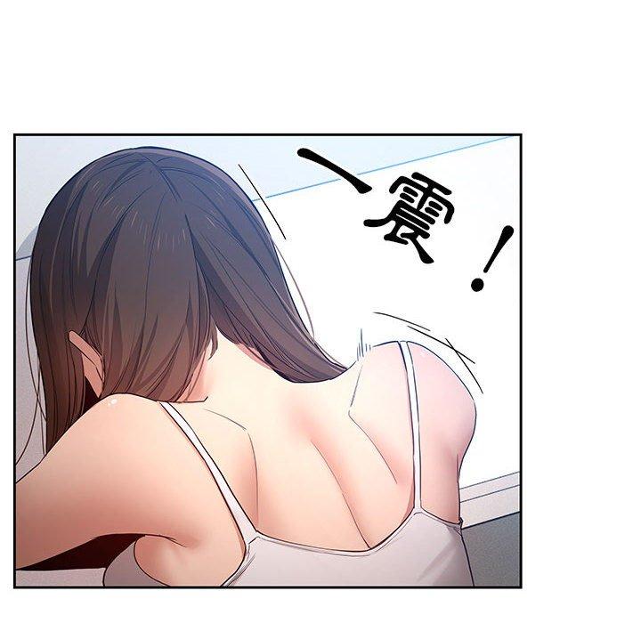 疫情期間的家教生活 第 35 話 第6页