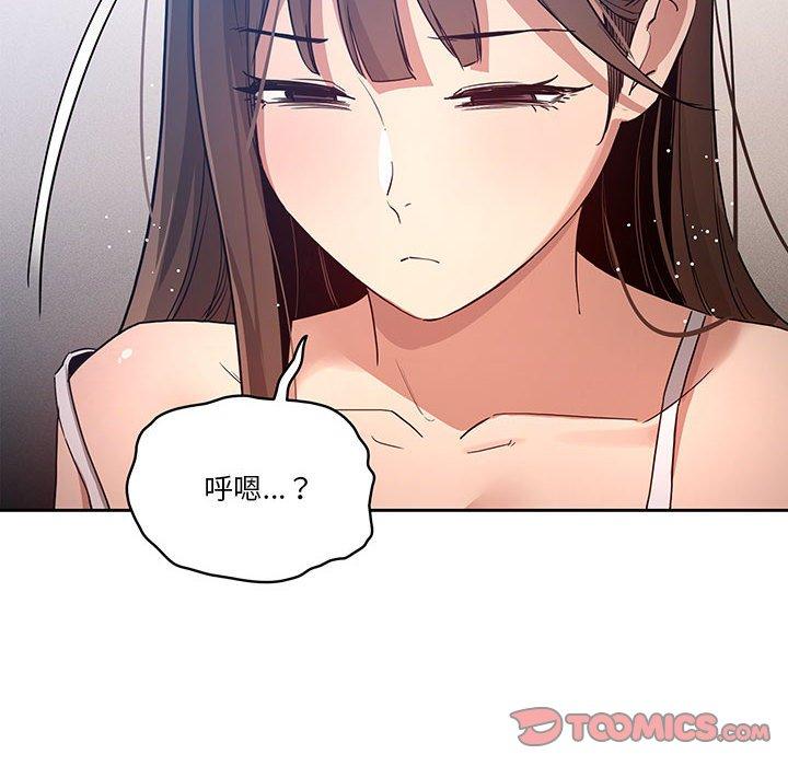 疫情期間的家教生活 第 35 話 第8页