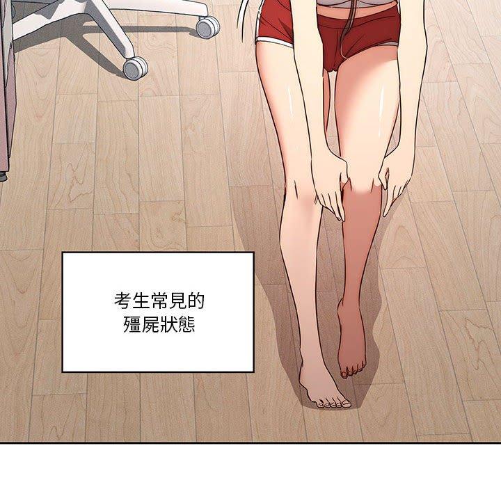 疫情期間的家教生活 第 35 話 第10页
