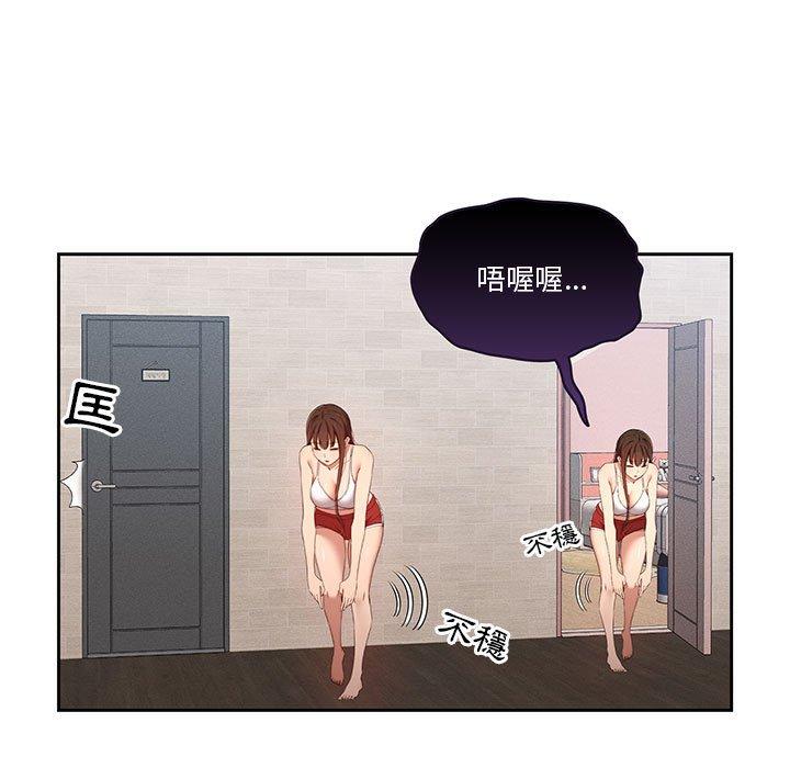疫情期間的家教生活 第 35 話 第11页