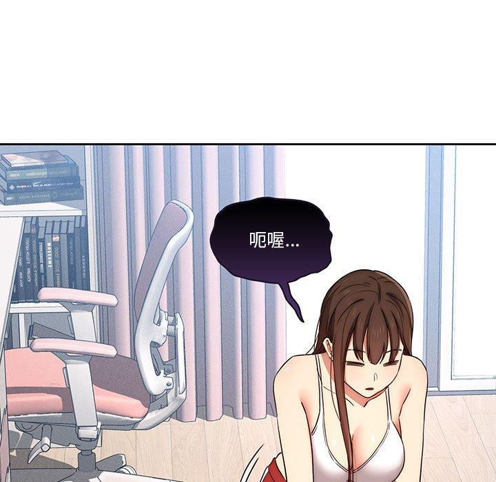 疫情期間的家教生活 第 35 話 第9页