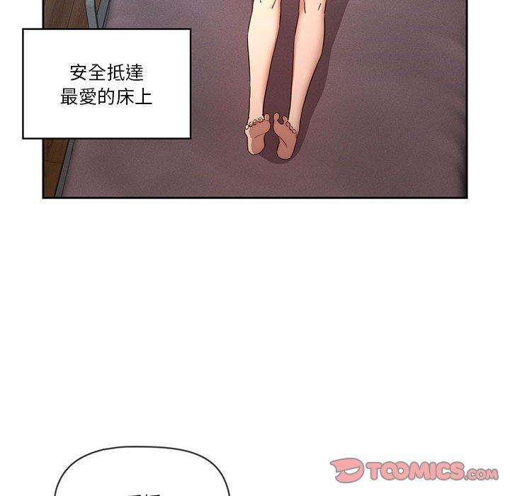 疫情期間的家教生活 第 35 話 第14页