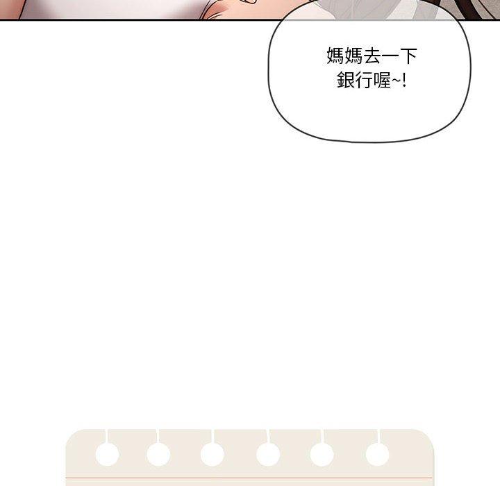 疫情期間的家教生活 第 35 話 第16页