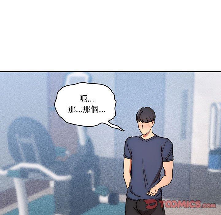 疫情期間的家教生活 第 35 話 第20页