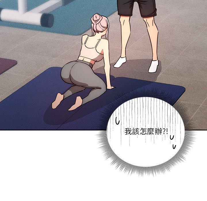 疫情期間的家教生活 第 35 話 第21页