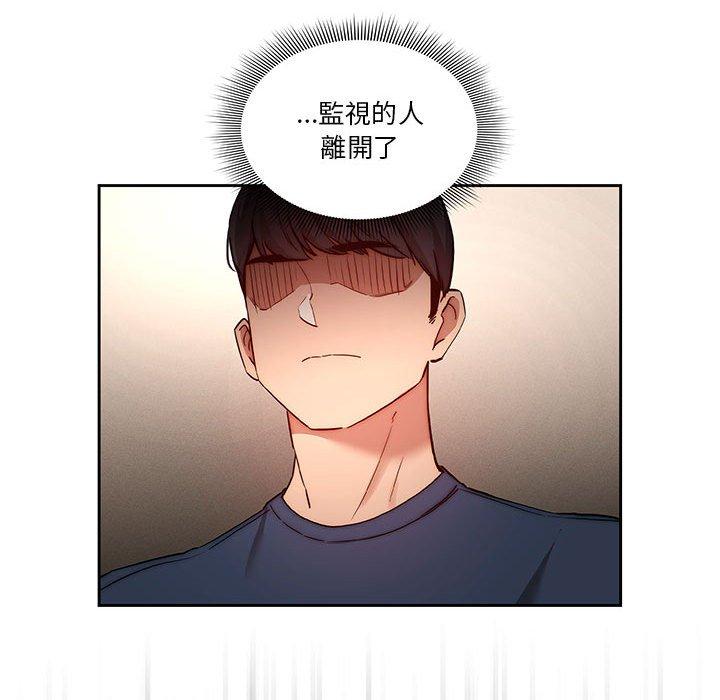 疫情期間的家教生活 第 35 話 第27页