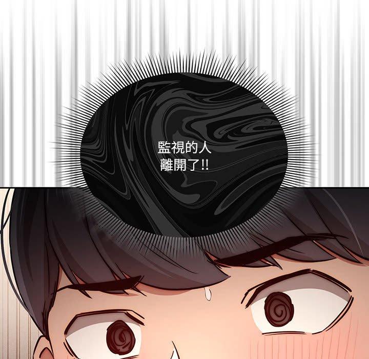 疫情期間的家教生活 第 35 話 第28页