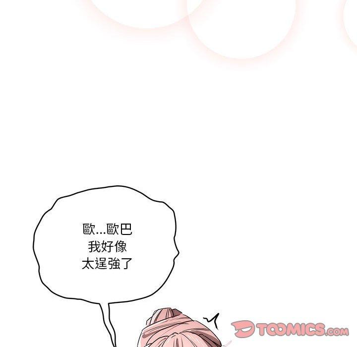 疫情期間的家教生活 第 35 話 第32页