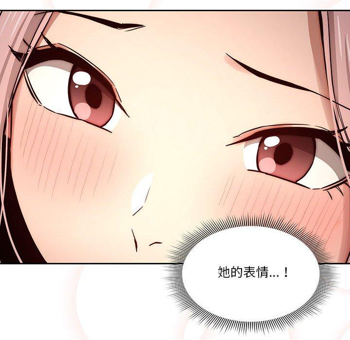 疫情期間的家教生活 第 35 話 第31页