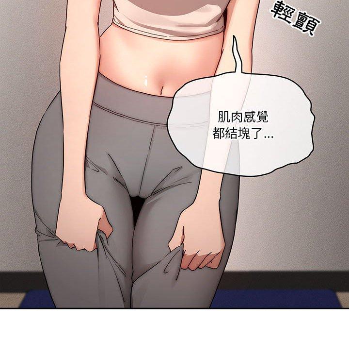 疫情期間的家教生活 第 35 話 第34页