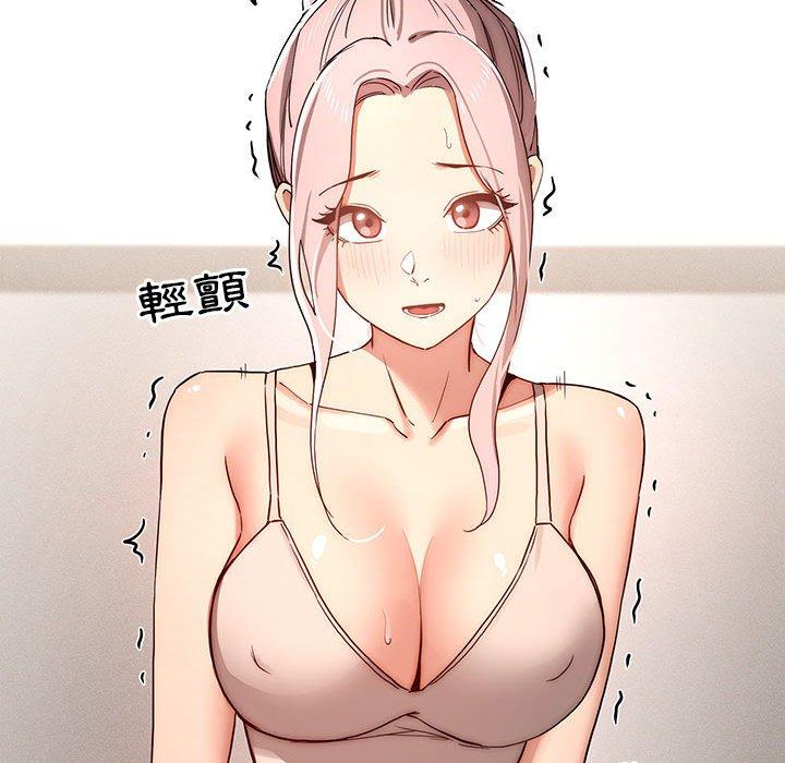 疫情期間的家教生活 第 35 話 第33页