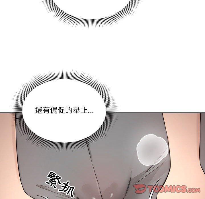 疫情期間的家教生活 第 35 話 第38页