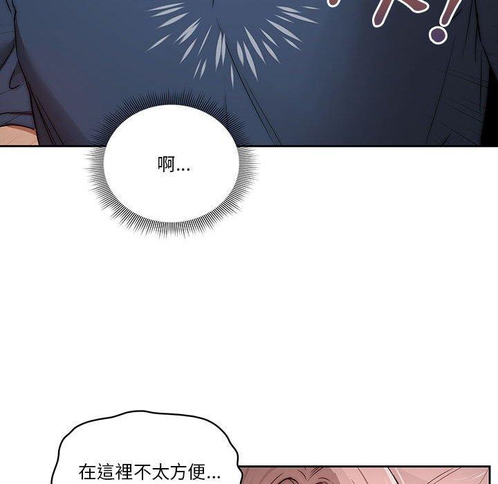 疫情期間的家教生活 第 35 話 第36页