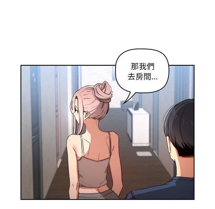 疫情期間的家教生活 第 35 話 第42页