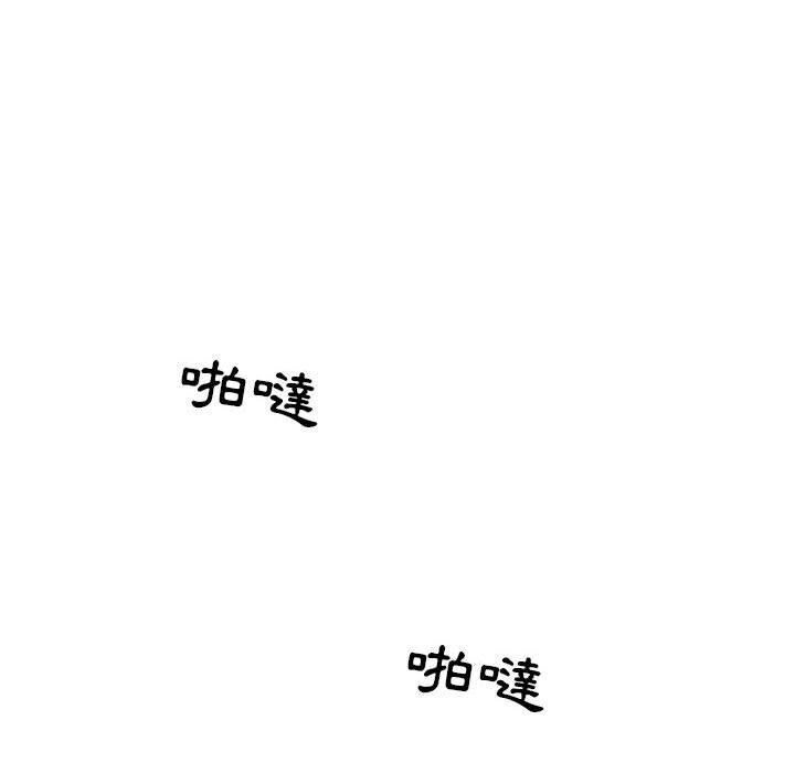疫情期間的家教生活 第 35 話 第43页