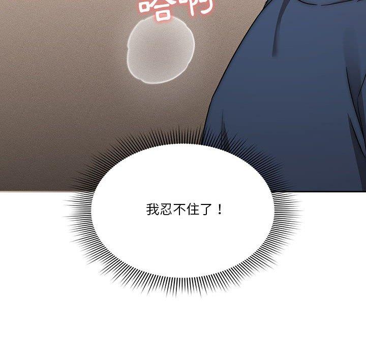 疫情期間的家教生活 第 35 話 第41页