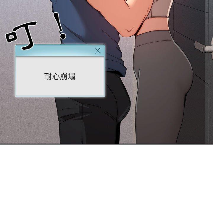 疫情期間的家教生活 第 35 話 第48页