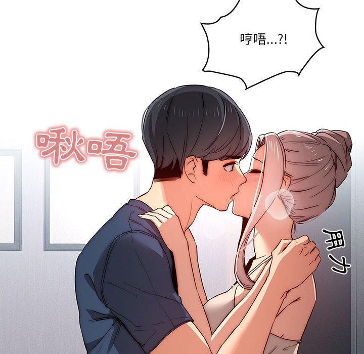 疫情期間的家教生活 第 35 話 第47页