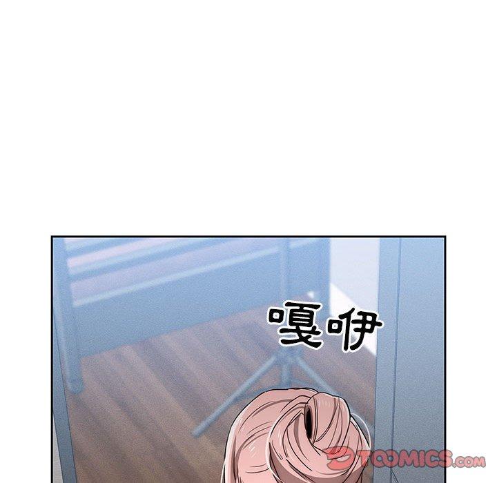 疫情期間的家教生活 第 35 話 第44页