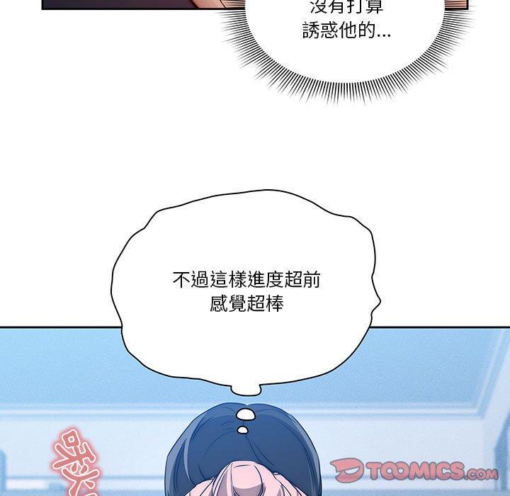 疫情期間的家教生活 第 35 話 第50页